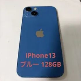 【値下げ交渉可】iPhone13 ブルー 128GB SIMフリー