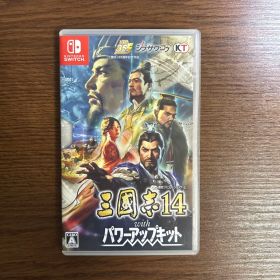 三國志14 with パワーアップキット Switch 新品 7,990円 中古 6,830円