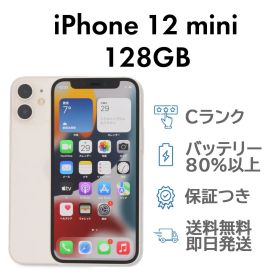 iPhone12mini 128GB ホワイト Apple A2398 SIMフリー Cランク スマホ 本体 送料無料