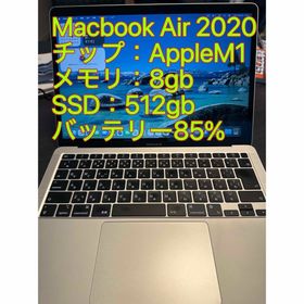 アップル(Apple)のM1チップ Macbook Air 2020 メモリ8gb SSD512gb(ノートPC)