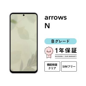arrows N F-51C 128GB フォレストブラック ブラッシュネイビー フォグホワイト SIMフリー （NTTドコモ） Bグレード
