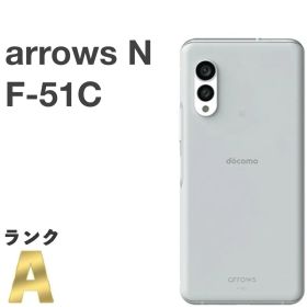 【美品】arrows N F-51C docomo SIMフリー 128GB／8GB フォグホワイト スマホ本体 送料無料 中古 S52