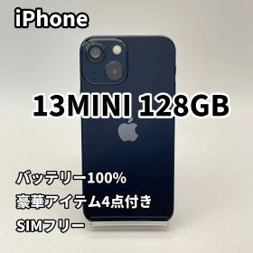 iPhone 13mini 128GB バッテリー新品100% SIMフリー