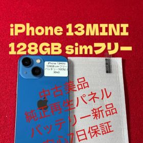 【3043】iPhone 13MINIブルー 128GB simフリー