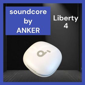 SoundCore Liberty 4 バッテリー ホワイト(ヘッドフォン/イヤフォン)