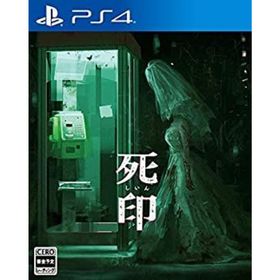 【中古】「非常に良い」死印 - PS4(家庭用ゲームソフト)