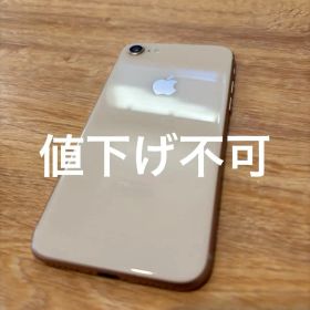 Apple iPhone 8 ゴールド 本体