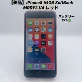 【美品】iPhone8 64GB SoftBank MRRY2J/A レッド