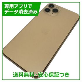 【バッテリー94%】iPhone 11 Pro 256GB ゴールド SIMフリー ソフトバンク版