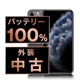 【中古】 iPhone11 Pro 256GB スペースグレイ ip11pmtm1144a