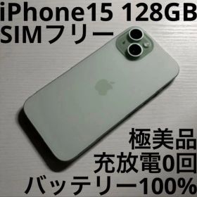 iPhone 15 128GB グリーン SIMフリー 極美品