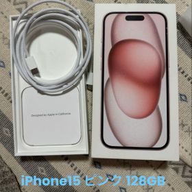 iPhone15 ピンク 本体 128GB SIMフリー