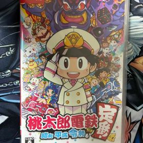 桃太郎電鉄 ～昭和 平成 令和も定番！～ switch ももたろう電鉄 桃鉄