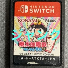 【ジャンク】Switch 桃太郎電鉄〜昭和平成令和も定番!〜