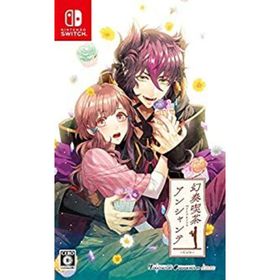 【中古】「非常に良い」幻奏喫茶アンシャンテ - Switch(家庭用ゲームソフト)