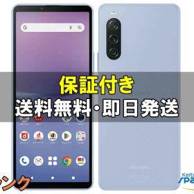 【最大2000円クーポンGET】中古/ SIMフリー Xperia 10 V SO-52D lavender