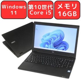 ノートパソコン ノートPC 中古パソコン NEC VersaPro VKM17X-7 10世代 Core i5 メモリ16GB NVMe SSD512GB 15.6インチ Wi-Fi Windows11 WPS Office付き 90日保証