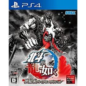 【中古】「非常に良い」北斗が如く 世紀末プレミアムエディション （限定版同梱物）プレミアムDLCセット 同梱 - PS4(家庭用ゲームソフト)