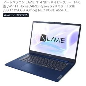 ウィルスバスタ付★NEC LAVIE N14 Slim PC-N1455HAL