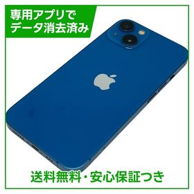 iPhone 13 256GB ブルー SIMフリー ドコモ版