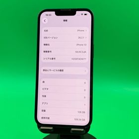 ★バッテリー新品 iPhone 13 128GB ミッドナイト docomo ○