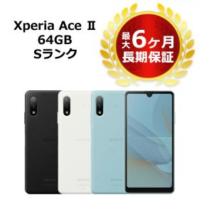 新品未使用 Xperia Ace II SO-41B docomo版SIMフリー 本体 Sランク 最大1年間保証 SIMロック解除済【スマホとタブレット販売のダイワン】