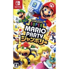 スーパー マリオパーティ ジャンボリー／ＮｉｎｔｅｎｄｏＳｗｉｔｃｈ(家庭用ゲームソフト)