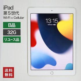 中古 iPad 第5世代 Wi-Fi+Cellular 32GB(B品) 82-5R50210E 本体のみ タブレット 整備済 A1823 Apple softbank 送料無料 82-5R40720E 爆買