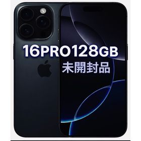 アイフォーン(iPhone)のiPhone 16Pro 128GB SIMフリー ブラックチタニウム 未開封品(スマートフォン本体)