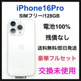アイフォーン(iPhone)の交換未使用 iPhone 16 Pro 128 GB SIMフリー 本体(スマートフォン本体)