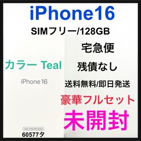アップル(Apple)の未開封 iPhone 16 128 GB SIMフリー ティール 本体(スマートフォン本体)