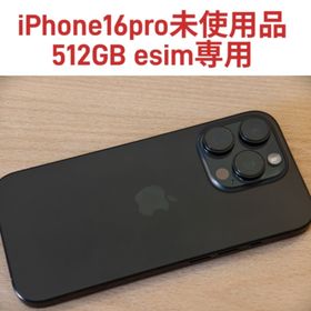 iPhone16Pro 512GB 超美品 SIMフリー(スマートフォン本体)