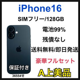 【A】iPhone 16 128GB SIMフリー ブラック 本体(スマートフォン本体)