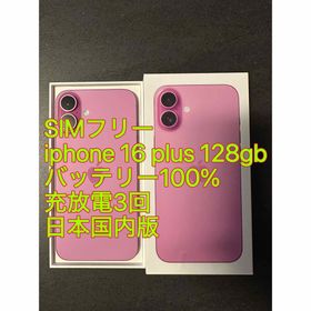 アイフォーン(iPhone)のiphone 16 Plus 128gb バッテリー100% 充放電3回 国内版(スマートフォン本体)