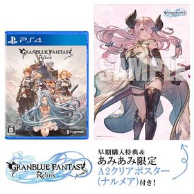 【あみあみ限定特典】【特典】PS4 GRANBLUE FANTASY： Relink