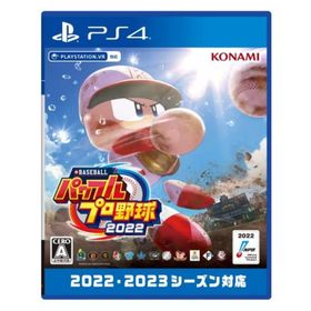 【中古】「非常に良い」Playstation 4版 eBASEBALLパワフルプロ野球2022(家庭用ゲームソフト)