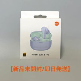 【新品】Redmi Buds 5 Pro ワイヤレスイヤホン（オーロラパープル）
