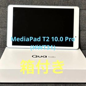 【箱付き】Huawei MediaPad T2 10.0 Pro(HWT31)