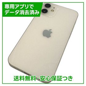 iPhone 12mini 128GB ホワイト SIMフリー au版