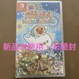 【新品未開封】太鼓の達人 ドンダフルフェスティバル Switch