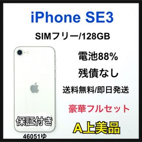 アイフォーン(iPhone)の【A】iPhone SE3 128 GB SIMフリー スターライト 本体(スマートフォン本体)