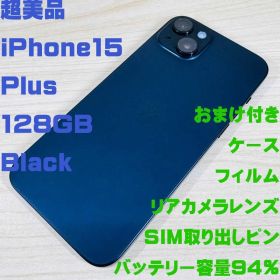 P19 超美品 iPhone15 Plus 128GB おまけ付き
