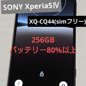 SONY Xperia5Ⅳ [XQ-CQ44] 256GB simフリー