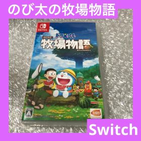 「激安」ドラえもん のび太の牧場物語 Switch