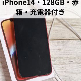 iPhone14 128GB RED 美品 箱・充電ケーブル付 即発送