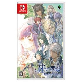 【中古】「非常に良い」神々の悪戯 Unite Edition - Switch(家庭用ゲームソフト)