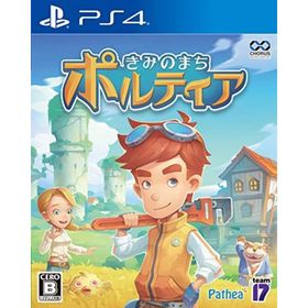 【中古】「非常に良い」きみのまちポルティア - PS4(家庭用ゲームソフト)