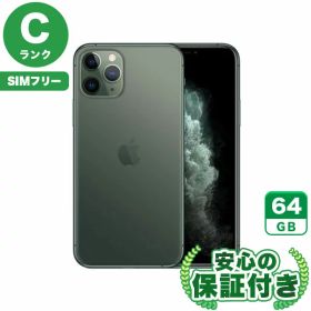 SIMフリー iPhone11 Pro ミッドナイトグリーン64GB 本体[Cランク] iPhone 中古 送料無料 当社6ヶ月保証