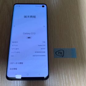 Samsung Galaxy S10 SCV41 ブラック