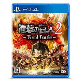 【中古】「非常に良い」進撃の巨人2 -Final Battle - PS4(家庭用ゲームソフト)